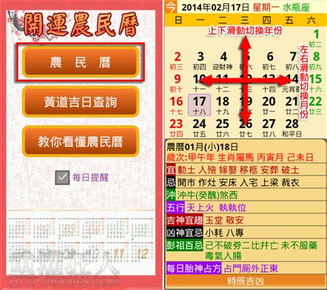 黃曆吉日|中国日曆: 農歷，陰歷，通勝，月曆 ，年曆，黃道吉日，黃曆，農。